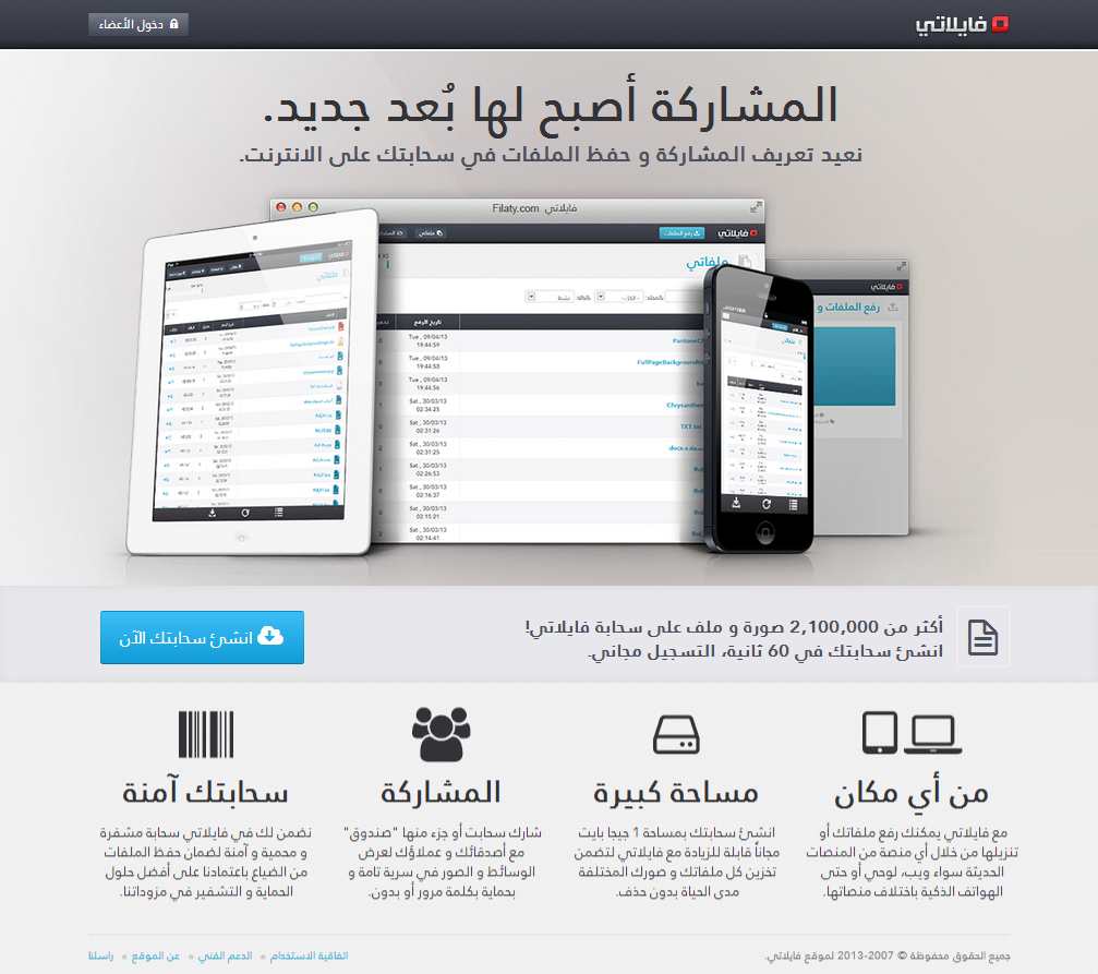 %D8%B1%D9%81%D8%B9+%D8%A7%D9%84%D9%85%D9%84%D9%81%  D8%A7%D8%AA+%D9%88+%D8%A7%D9%84%D8%B5%D9%88%D8%B1+  ++%D9%81%D8%A7%D9%8A%D9%84%D8%A7%D8%AA%D9%8A.png